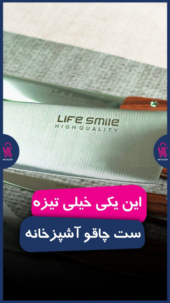 با این سرویس چاقوی حرفه‌ای، آشپزی یه لذت واقعی میشه! 🔪🍽️