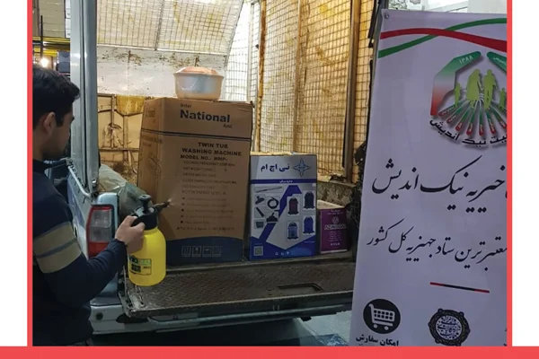 ارسال نیم سرویس جهیزیه به شهرری 1398/12/19