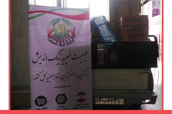 ارسال یک سرویس جهیزیه به مشیریه  تهران -1398/12/15