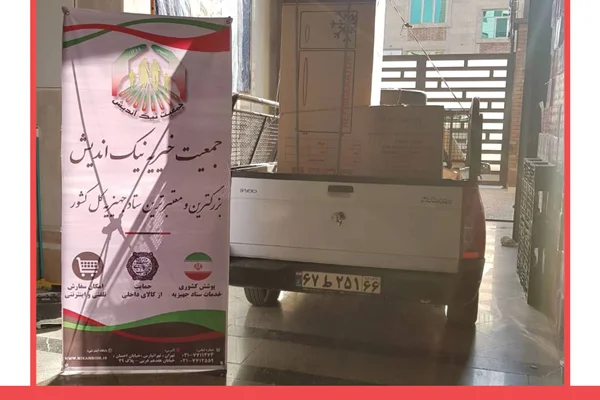 ارسال 1 سرویس جهیزیه به قم 1398/12/19