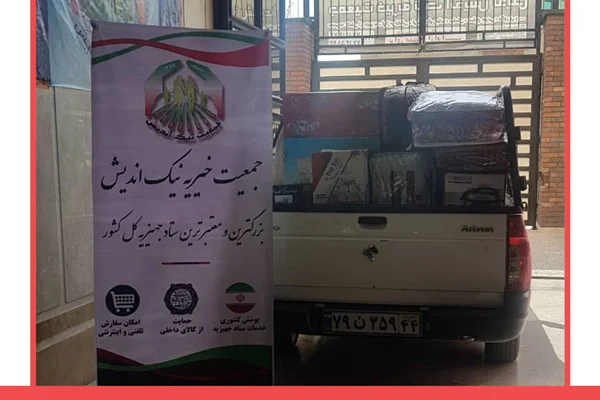 ارسال 1 سرویس جهیزیه به تهرانسر 1398/12/17