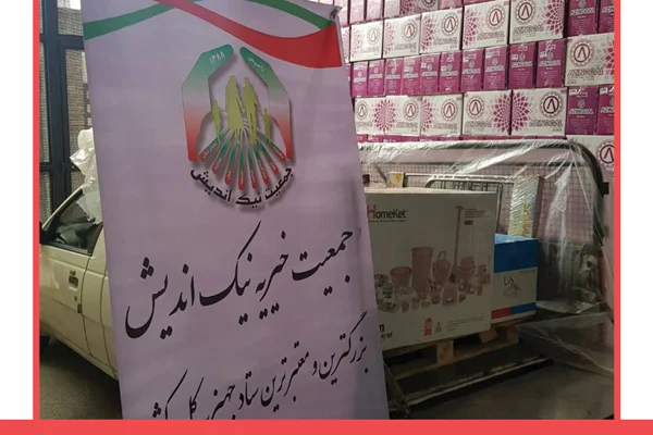 ارسال یک سری جهیزیه به قائمشهر- 1398/11/12