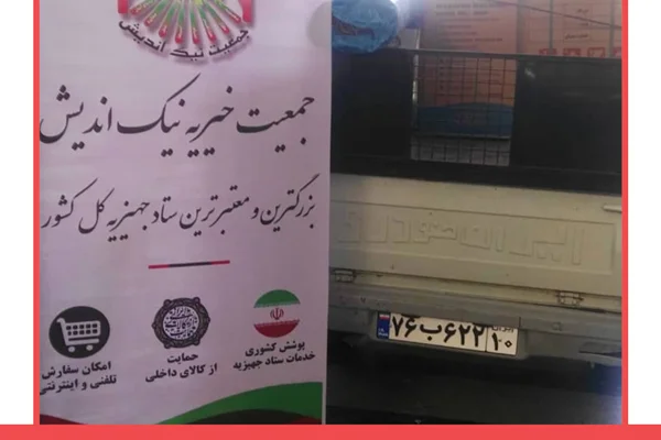 ارسال نیم سرویس جهیزیه به تهران -1398/12/13