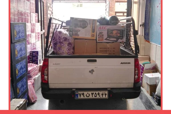 ارسال 1سری جهیزیه به بروجرد 98/10/14