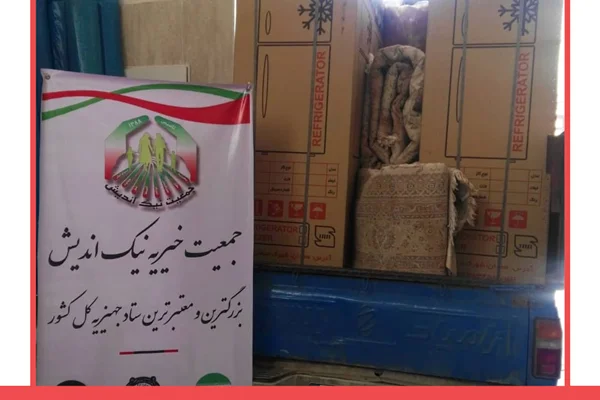 ارسال پنج نیم سرویس جهیزیه به پاکدشت-1398/12/14