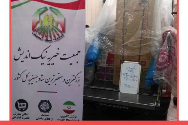 ارسال یک سری جهیزیه به زنجان -1398/12/06