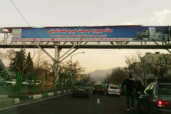 نصب بیلبورد تبلیغاتی در مترو فرهنگسرا