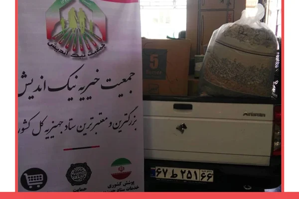 ارسال یک سرویس جهیزیه به فرحزاد-1398/12/14