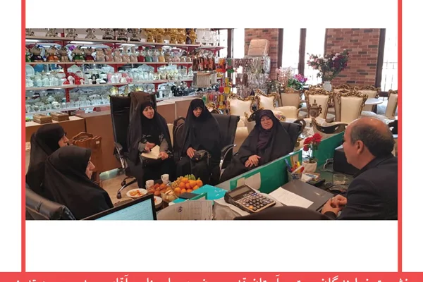 نشست نمایندگان محترم آستان قدس رضوی با جناب آقای سید محمود تدینی مدیر عامل جمعیت خیریه نیک اندیش