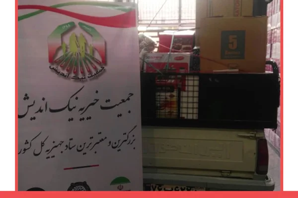 ارسال 2 سرویس جهیزیه به شهر اندیشه و کرج - 1398/12/14