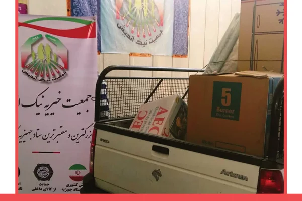 ارسال یک سری جهیزیه به  تهران 98/11/13