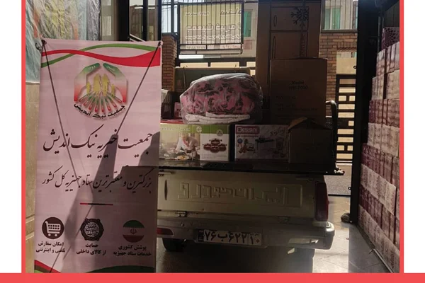 ارسال یک سرویس جهیزیه به تهران -1398/12/22