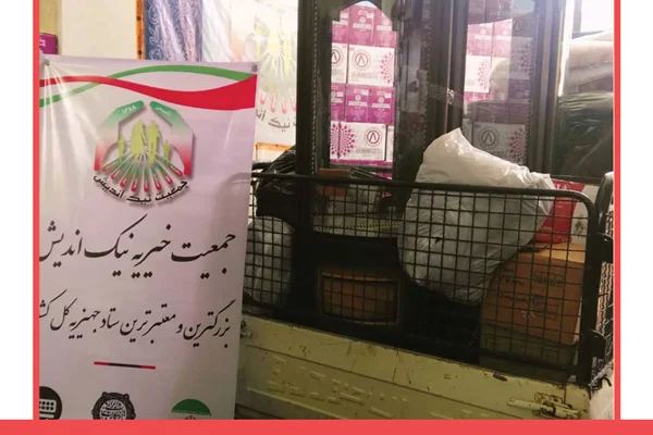 ارسال دو سری جهیزیه به آرادان 98/11/13