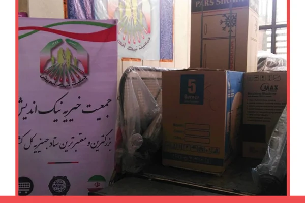 ارسال یک سری جهیزیه به قزوین 98/11/13