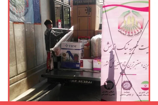 ارسال یک سرویس جهیزیه به حومه تهران -1398/12/14