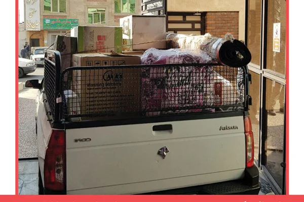 ارسال یک سری جهیزیه به حومه تهران 98/10/9