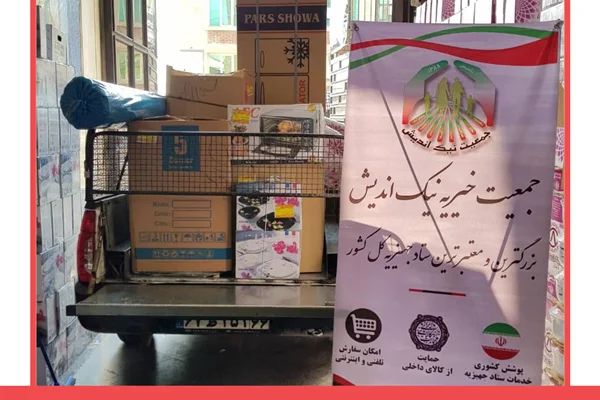 ارسال یک سرویس #جهیزیه به جیرفت -1398/12/08