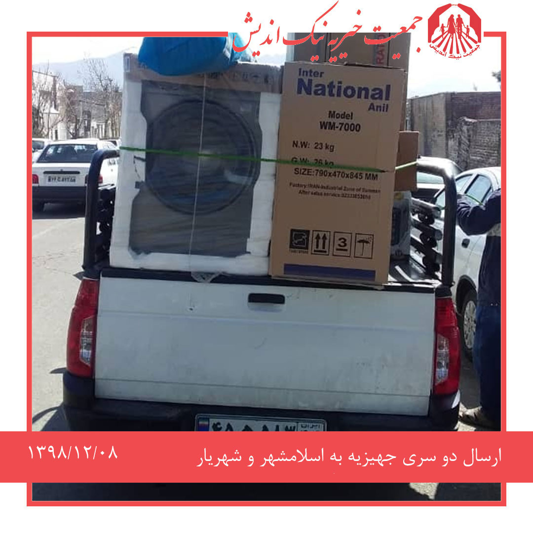 ارسال دو سرویس #جهیزیه به اسلامشهر و شهریار-1398/12/08