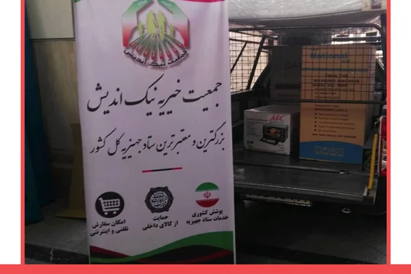 ارسال نیم سرویس جهیزیه به تهران -1398/12/13